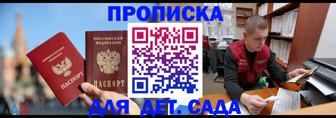 прописка гарантия в Зуевке